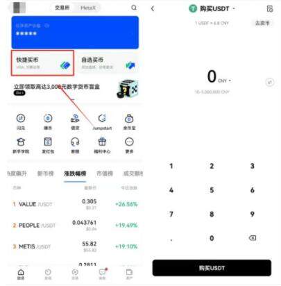 meme币交易平台appapp下载最新版 meme币交易平台app最新app下载链接-第3张图片-芝麻开门下载