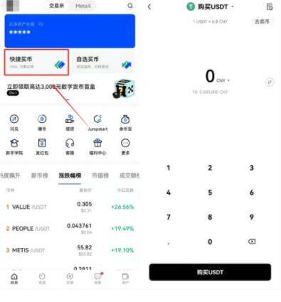 meme币APP最新版本 memebinance卓客户端下载 6.1.20-第4张图片-芝麻开门下载