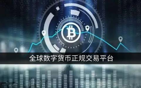 交易所买币流程（交易所里买币和卖币技巧）