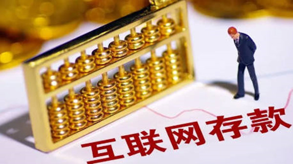 智能存款是什么意思-第1张图片-芝麻开门下载