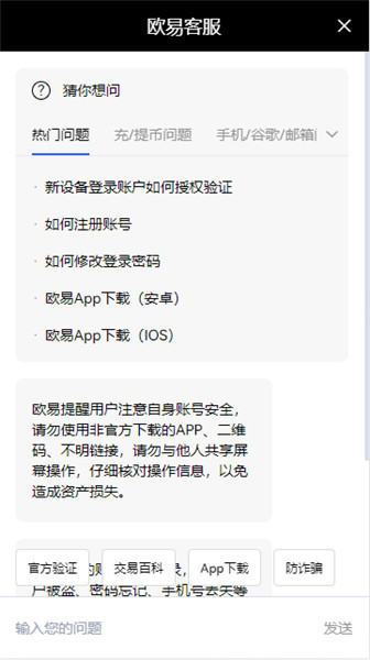易欧交易平台app可靠V1.052_芝麻开门货币交易平台-第2张图片-芝麻开门下载