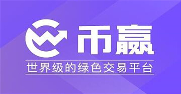全球九大虚拟货币交易平台app排名排行榜前九名 全球币圈九大交易平台app-第3张图片-芝麻开门下载 全球九大虚拟货币交易平台app排名排行榜前九名 全球币圈九大交易平台app-第3张图片-芝麻开门下载