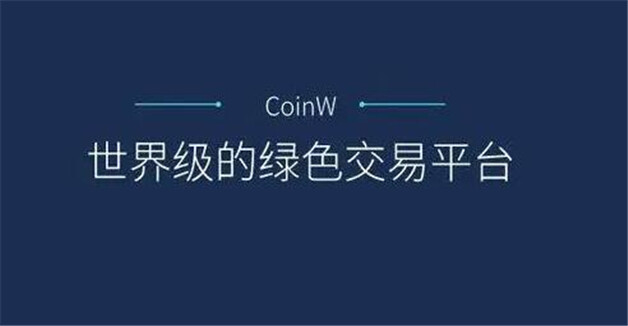 币圈交易平台排行榜 九大btc交易平台app排行榜单-第4张图片-芝麻开门下载 币圈交易平台排行榜 九大btc交易平台app排行榜单-第4张图片-芝麻开门下载