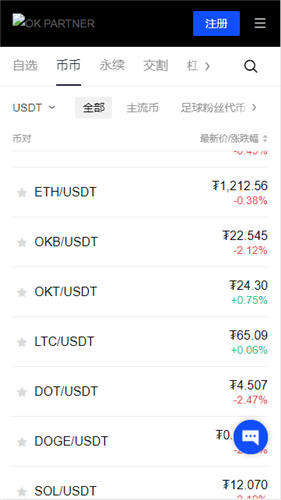 易欧可以买瑞波币平台V3.087_欧亿交易平台app官方网站-第2张图片-芝麻开门下载