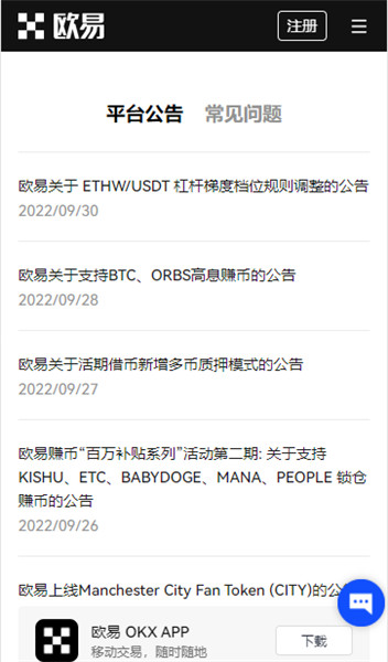 易欧交易虚拟币的appV5.068_ok交易平台app2022下载-第3张图片-芝麻开门下载