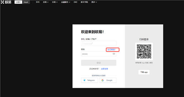易欧交易平台app可靠V2.1.6_OXK交易平台app-第3张图片-芝麻开门下载