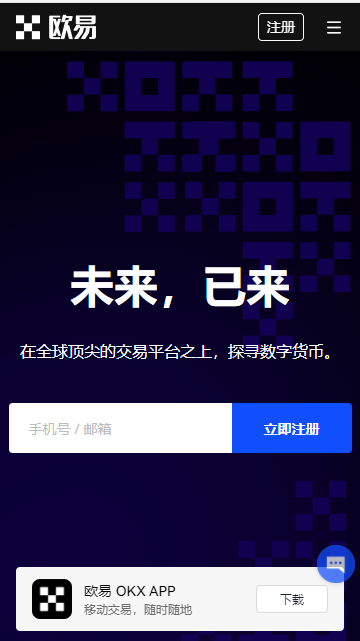 易欧交易平台app下载V6.1.0_oe期货交易平台app-第2张图片-芝麻开门下载