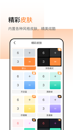 51计算器