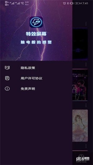 电击特效屏幕下载