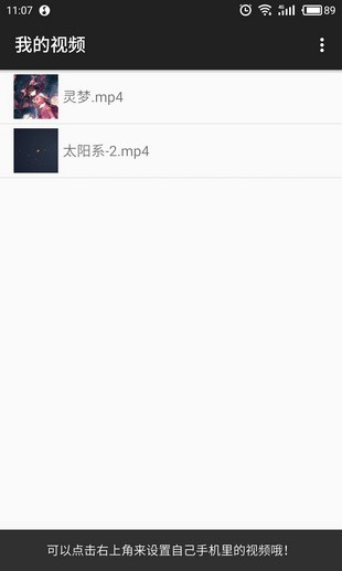 光点视频桌面下载