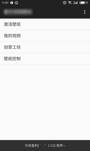光点视频桌面