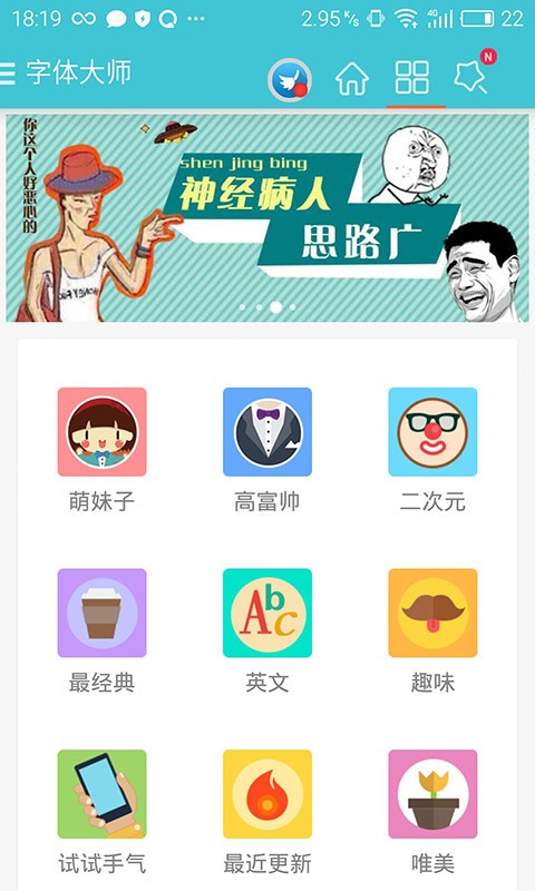免费qq字体一键领取