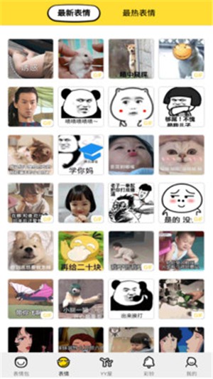 逗图表情包