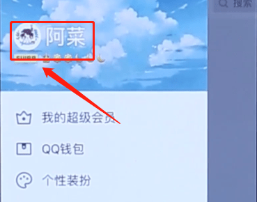 QQ2019手机版
