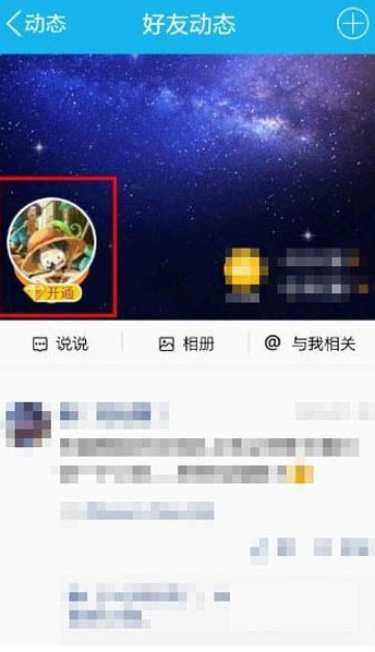 QQ2019手机版