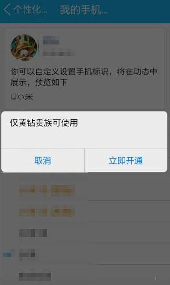 QQ2019手机版