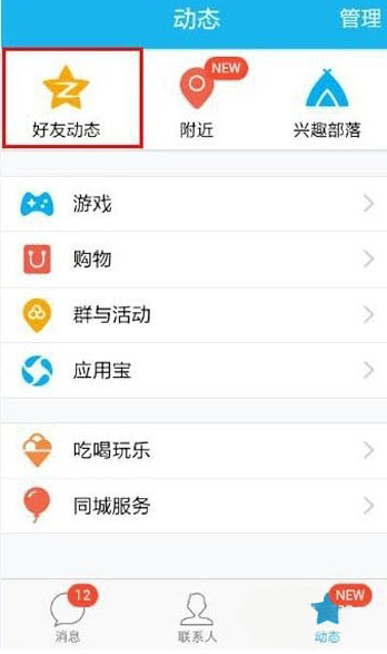 下载qq2019官方版下载