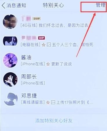 QQ2019手机版