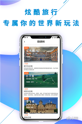 墨鱼环球app下载