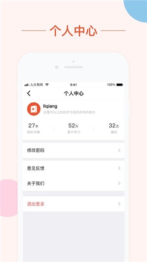有听