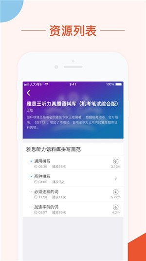 有听