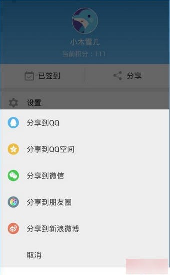 晋城公交乘车码下载