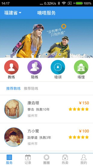 嘀嗒