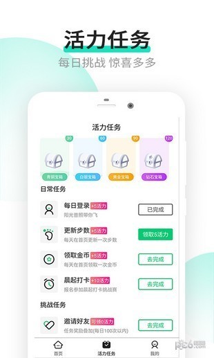 计步赚钱软件下载