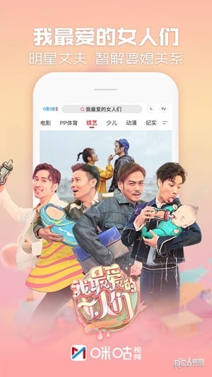 咪咕视频下载安装正版