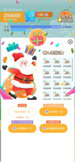 踏踏步