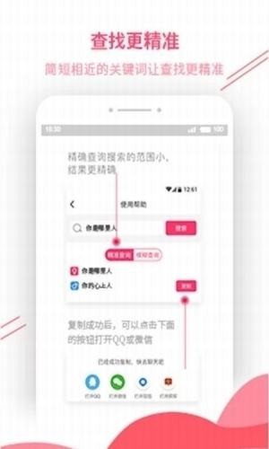 撩妹聊天