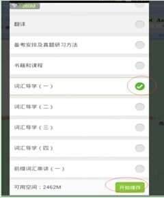 新东方在线app下载