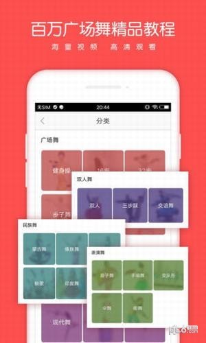 糖豆极速版下载