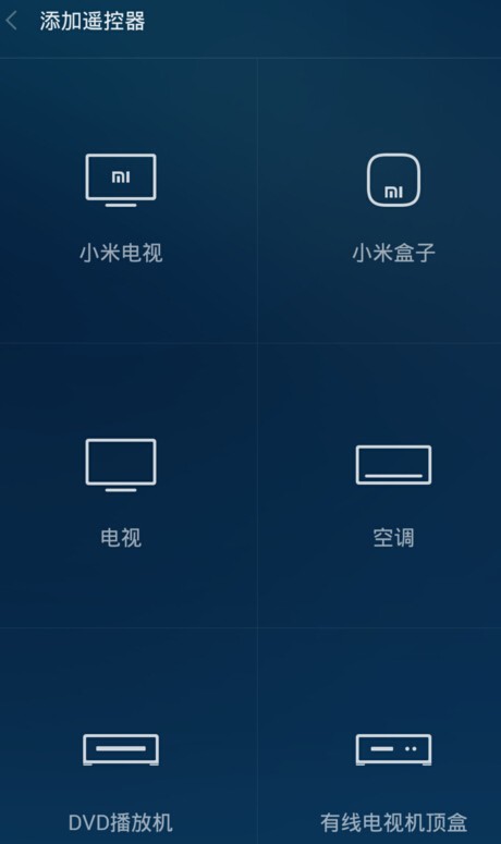 小米万能遥控器app下载