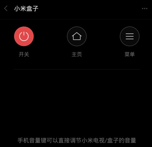 小米万能遥控安卓版
