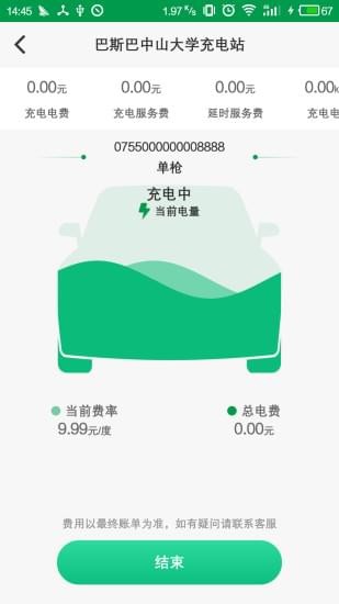 巴斯巴app