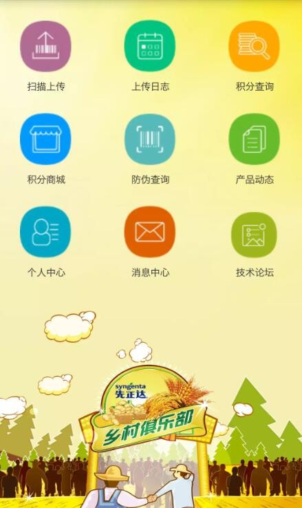乡村俱乐部