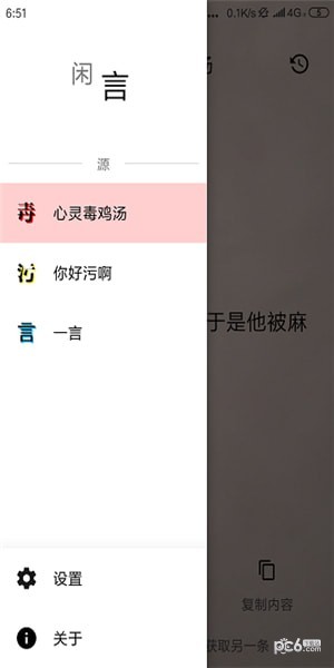 闲言
