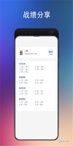 训记