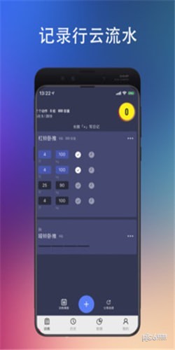 训记app下载
