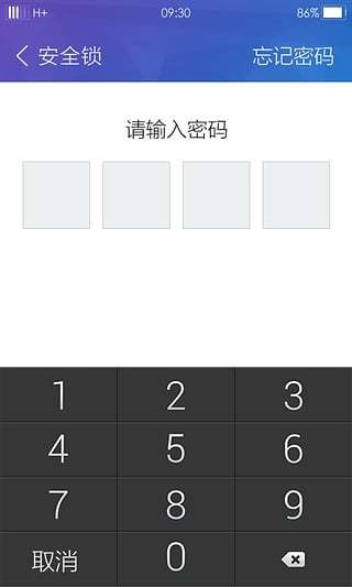 联想云盘软件下载