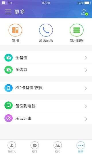联想云盘app