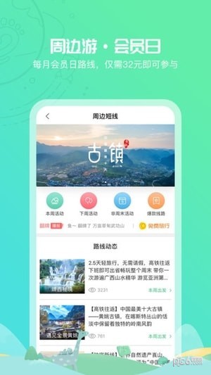 32号app下载