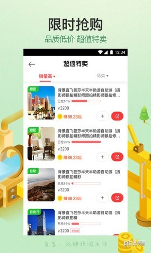 途牛苔客app下载