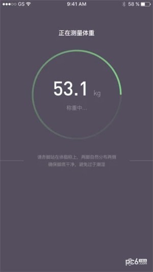 智享瘦app下载