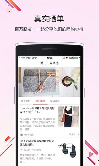 路口APP下载