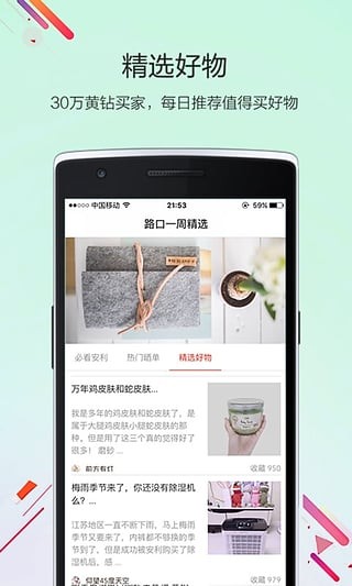 路口APP下载
