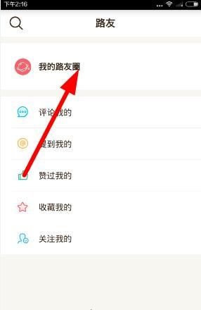 路口APP下载
