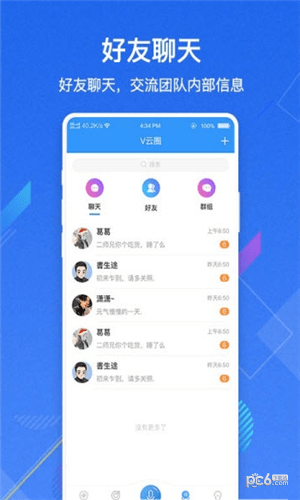 v云空间app下载