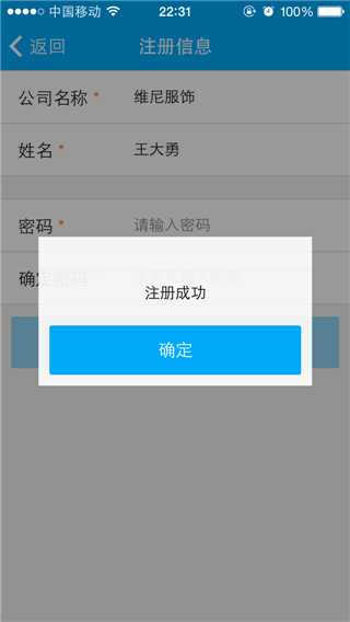 秦丝生意通下载